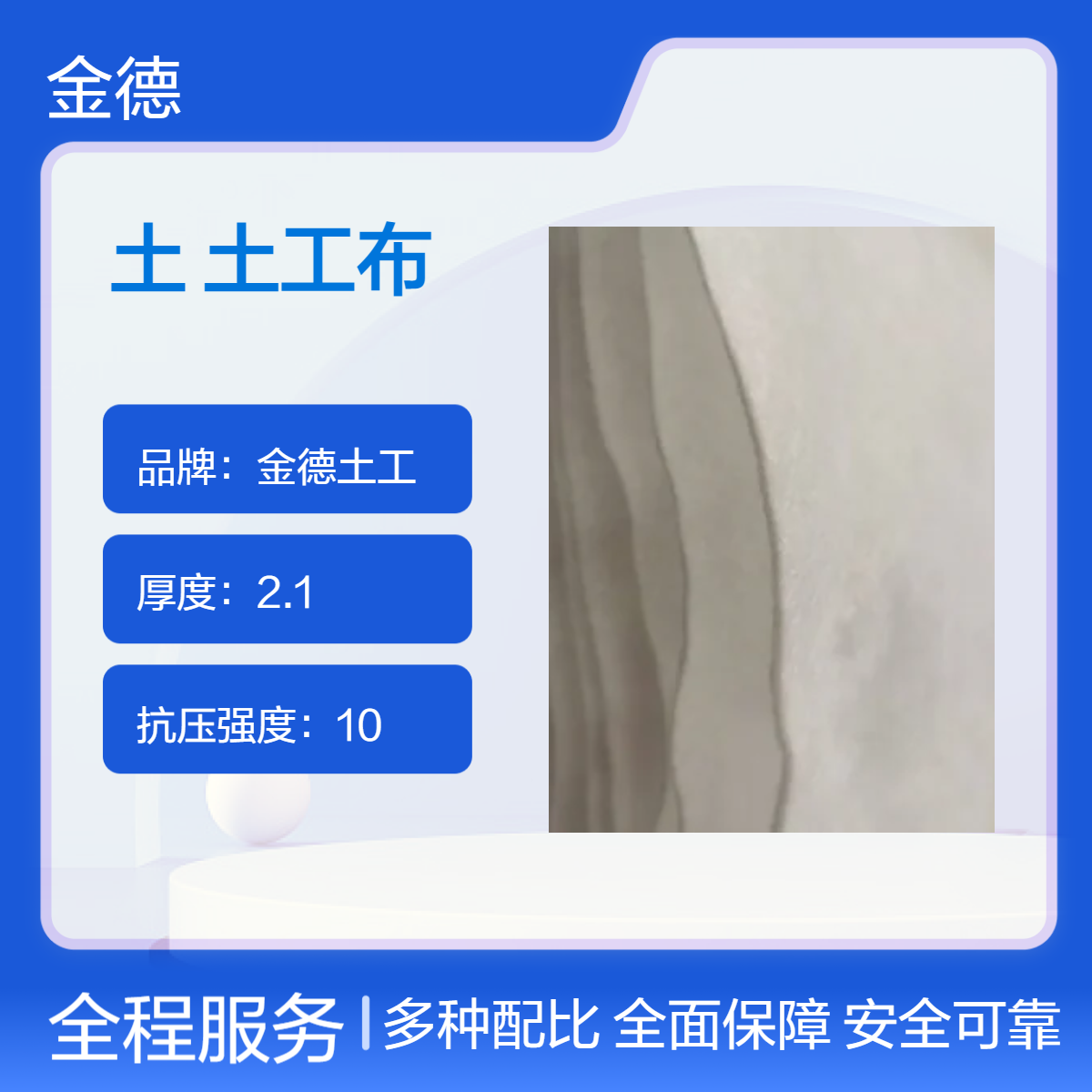 金德土工 高强度抗拉性能好 聚丙烯长丝土工布300g/m2