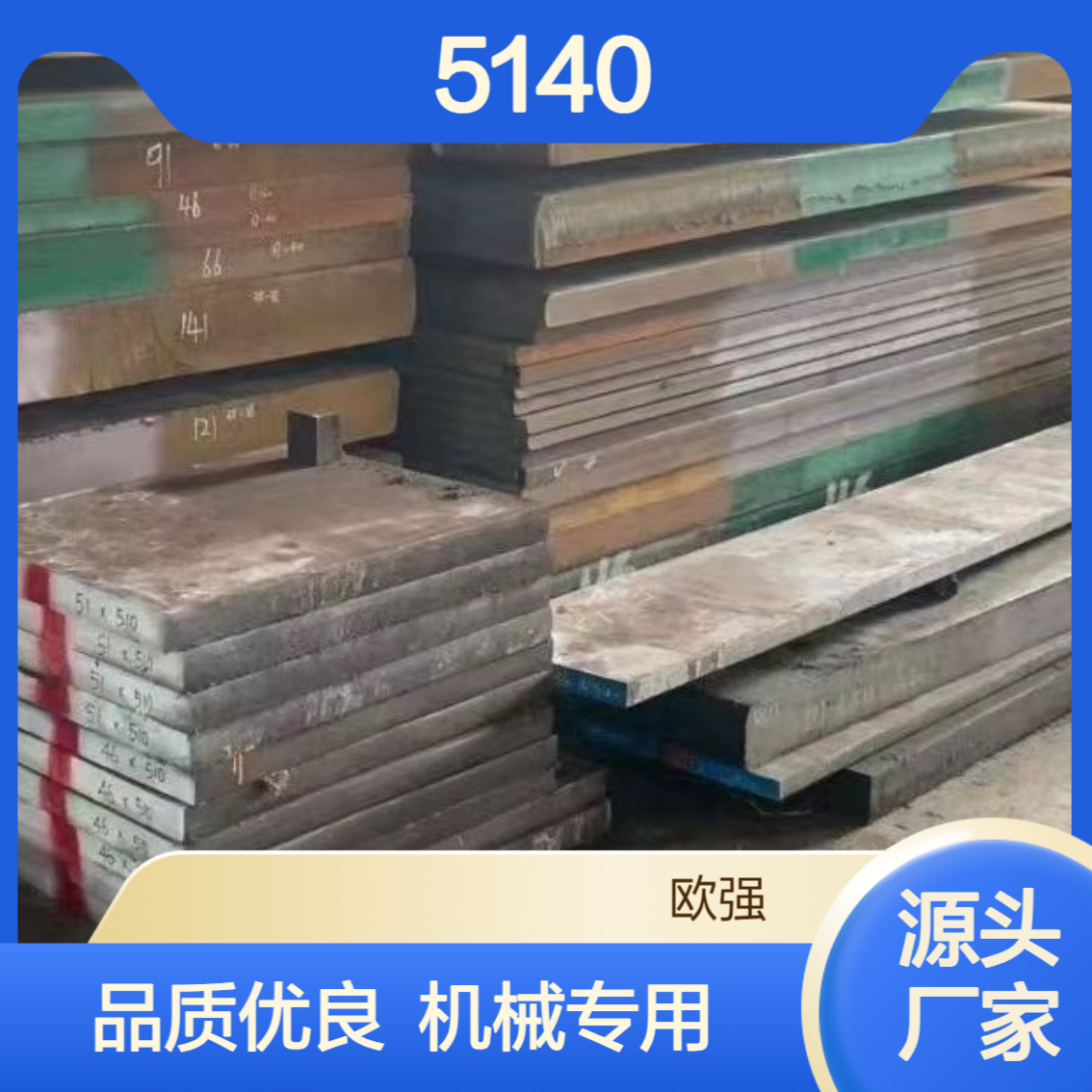 美标ASTM 5140圆钢/板材 41Cr4合金钢 机械制造专用