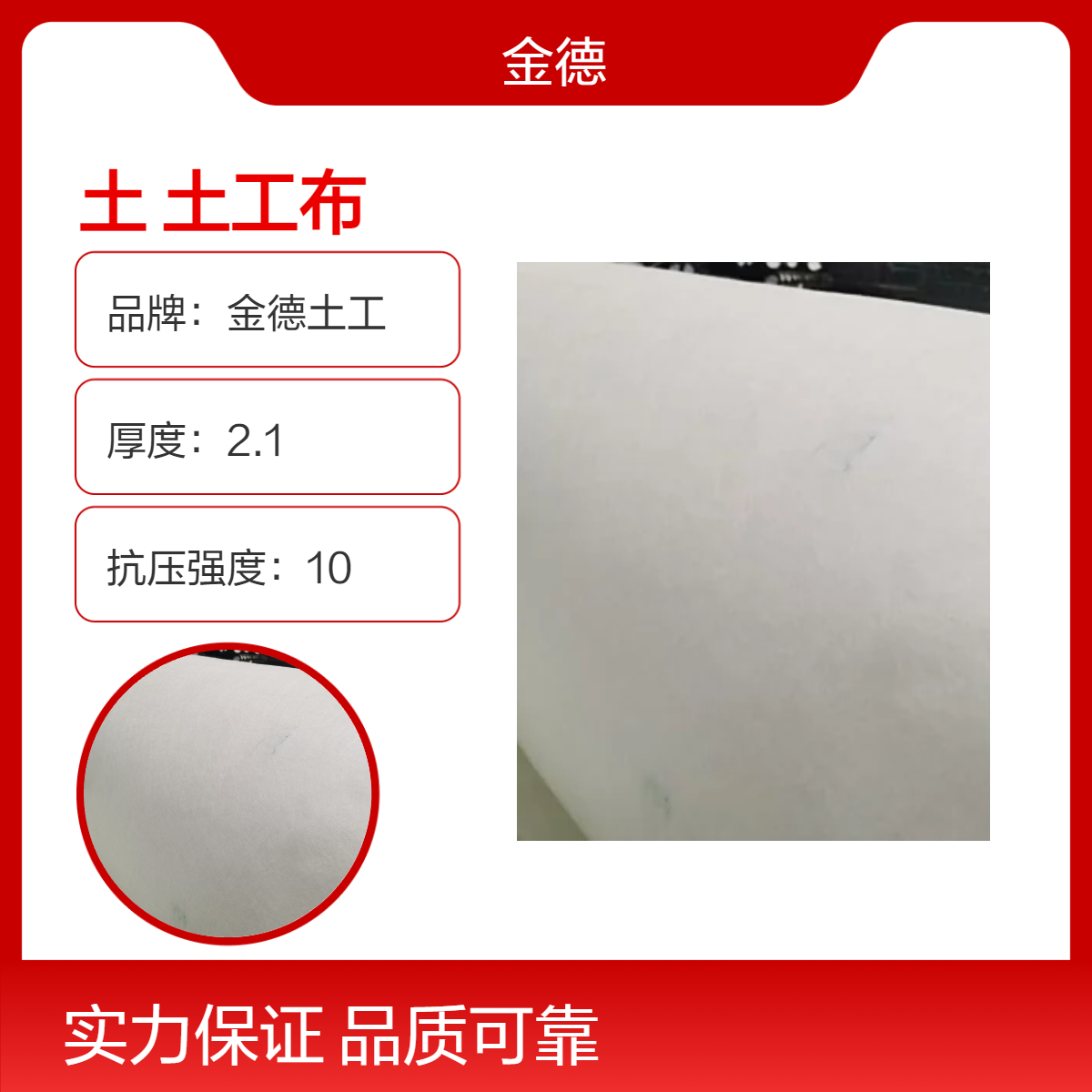 金德土工 优异抗穿刺能力 聚丙烯长丝土工布400g/m2
