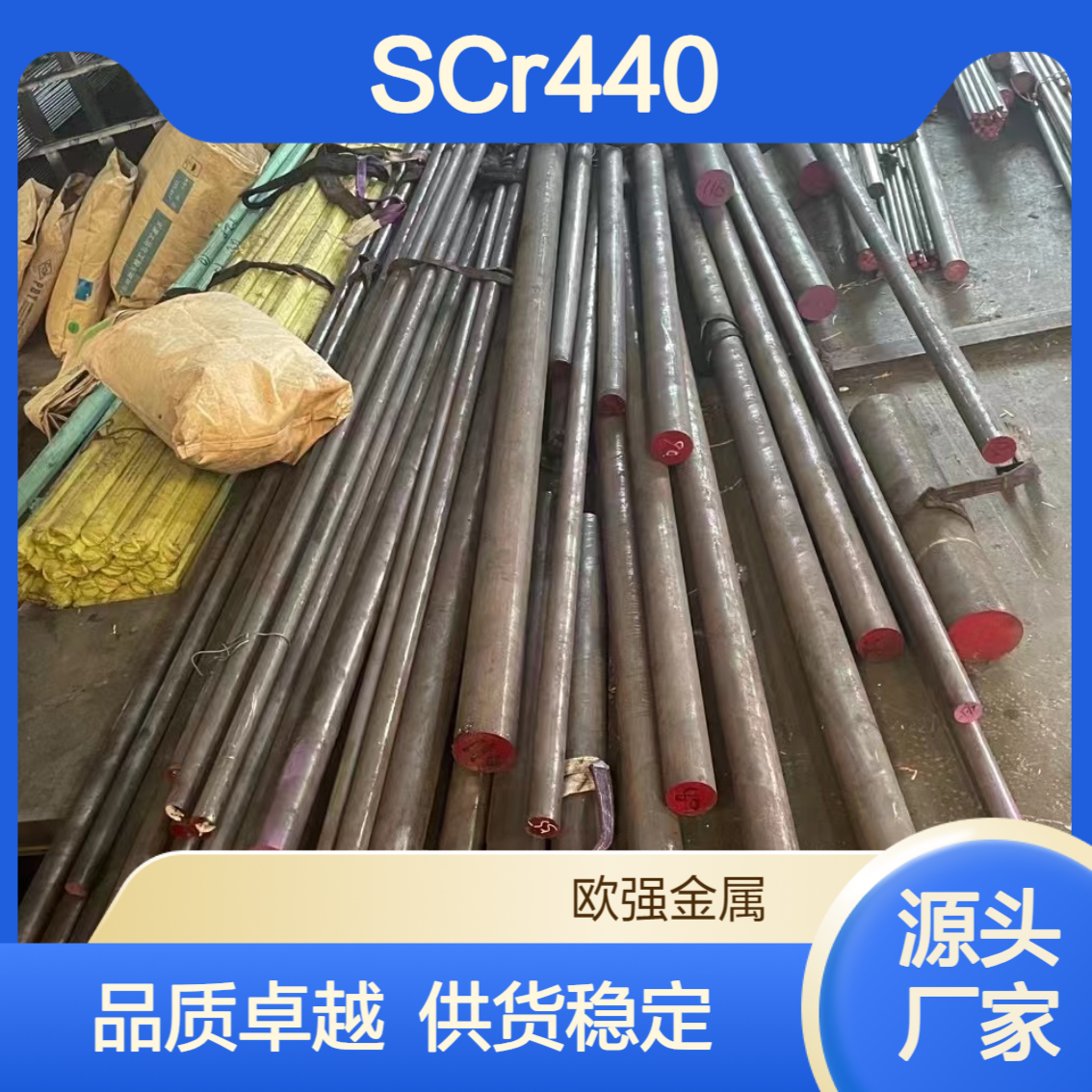 高强度SCr440合金钢板材/圆棒/圆钢 40Cr调制料 厂家