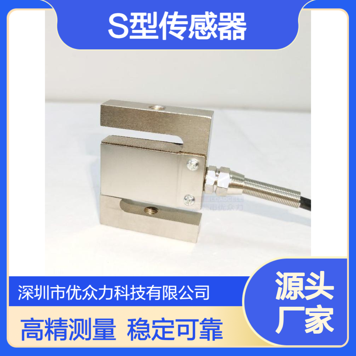 高精度S型传感器 BSS-200kg Transcell称重传感器200kg