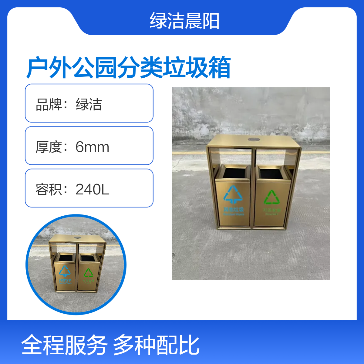 公园不锈钢分类果皮箱 景区两分类垃圾桶 街道新款多分类垃圾箱定制