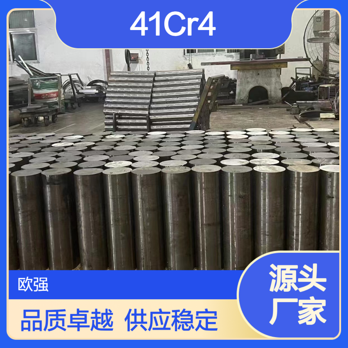 供应41Cr4合金钢 5140圆棒 板材 机械专用 规格齐全