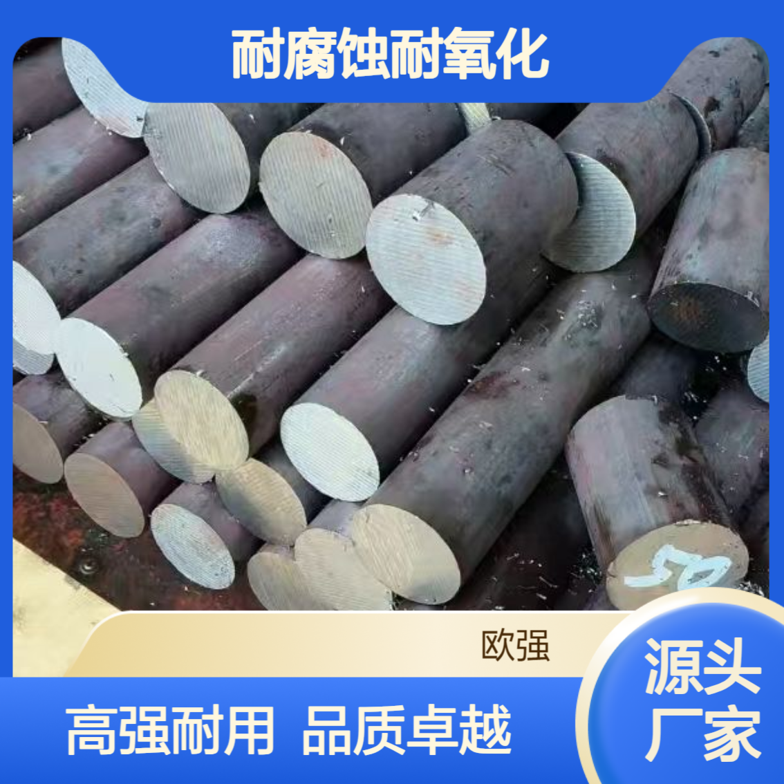 高强度0Cr15Ni5Cu2Ti沉淀硬化型不锈钢板材/圆棒/卷带 厂家