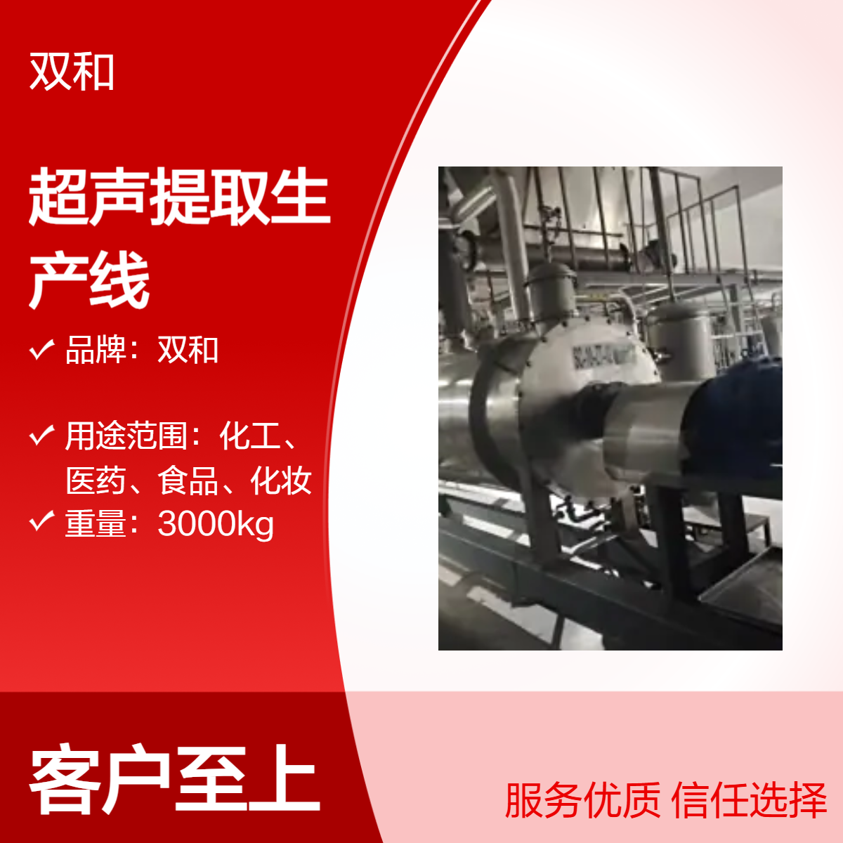 高得率连续逆流超声提取生产线 优质提取 工艺稳定