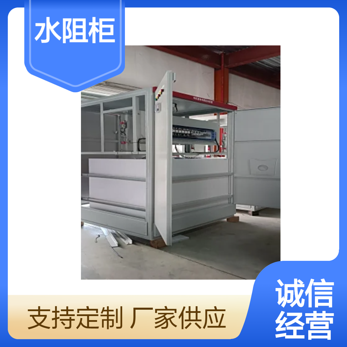 帅龙机电200kw绕线式水阻柜 高压电机液阻起动柜