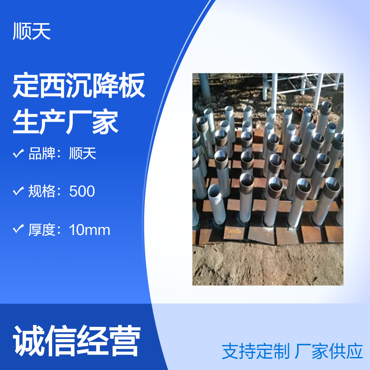 沉降板 金属测杆直径约4cm的钢管 厂家可开发票