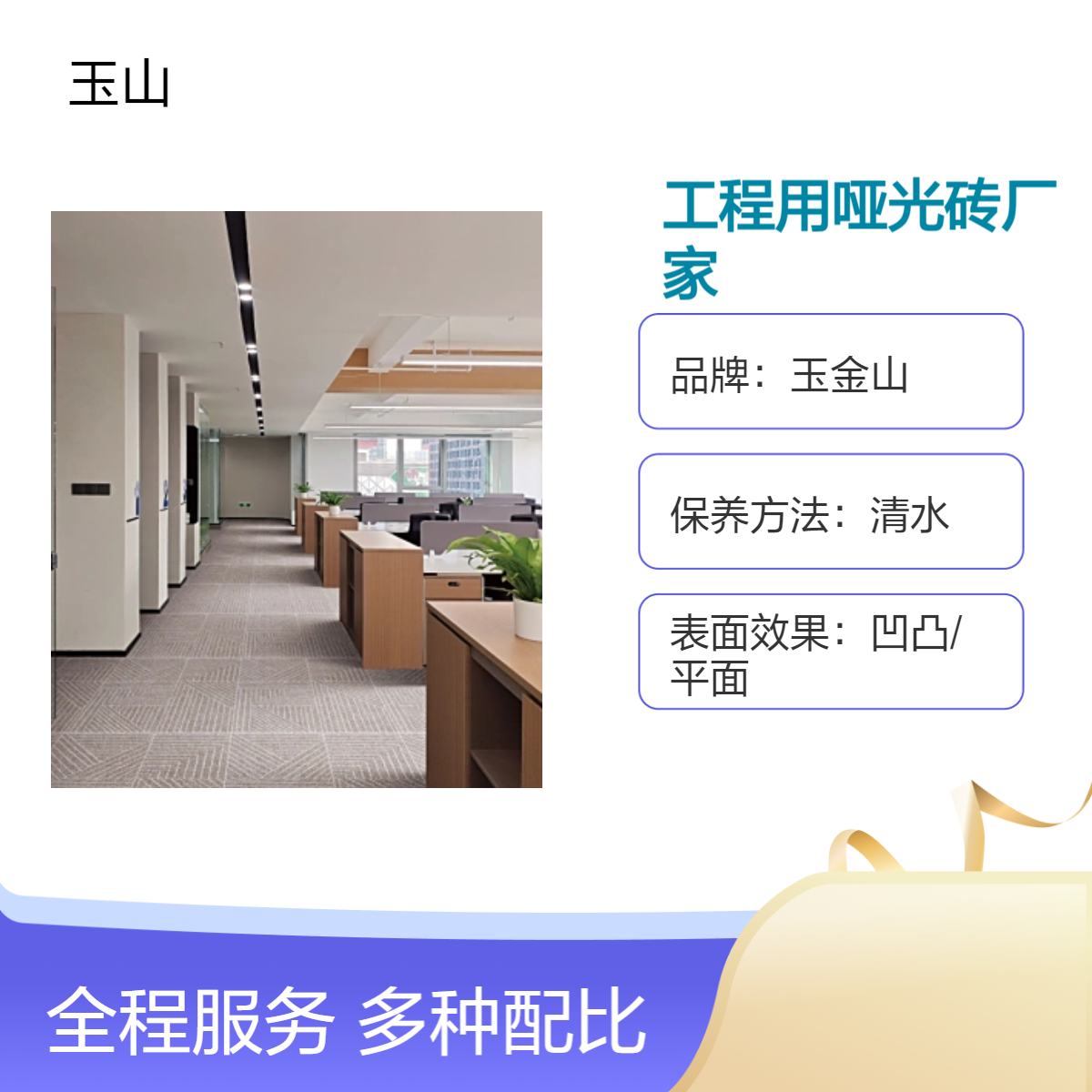 室内工程防滑地砖600x600阳台砖水泥灰地板砖厂家玉金山品牌