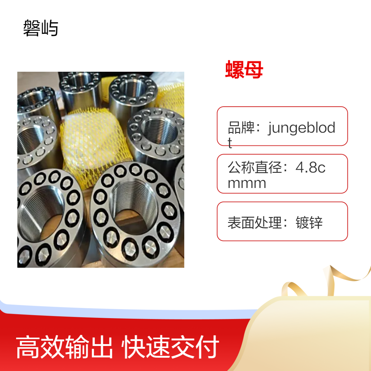 德国Super Nut2.4668多级推锁螺母ST-CH-M64*3防腐提升装配