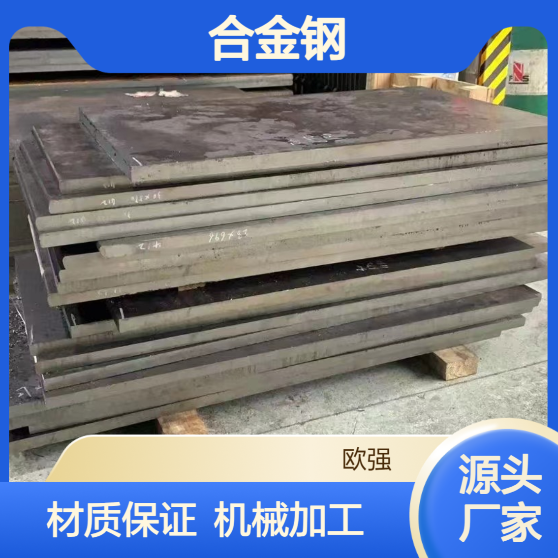 超高强度36CrNiMo4合金钢圆棒/板材 材质保证 机械加工
