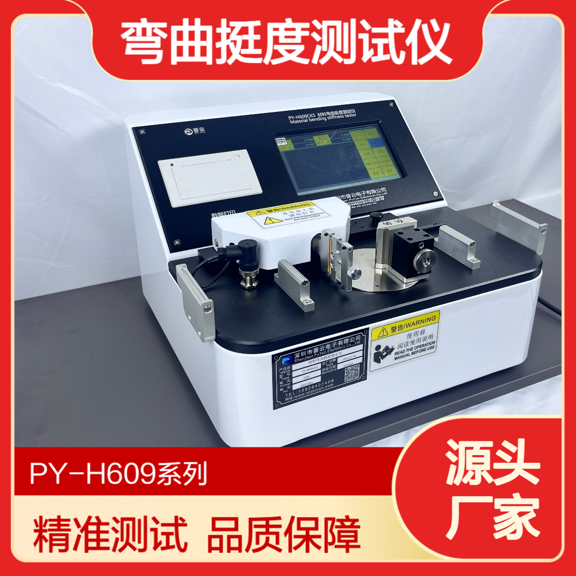 纸板折痕挺度仪 药盒牙膏盒包装盒反弹力测定 灰板纸压痕挺度测试仪