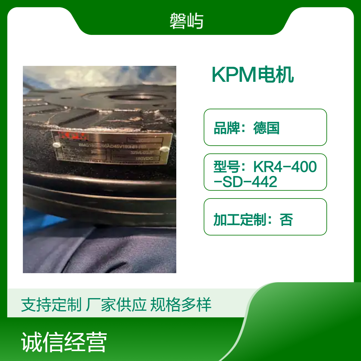 德国行星减速机使用KPM制动器BMG160X150AD40V180