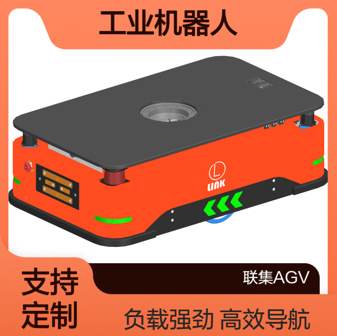 激光Slam背负式AGV小车1000KG工业机器人生产厂家