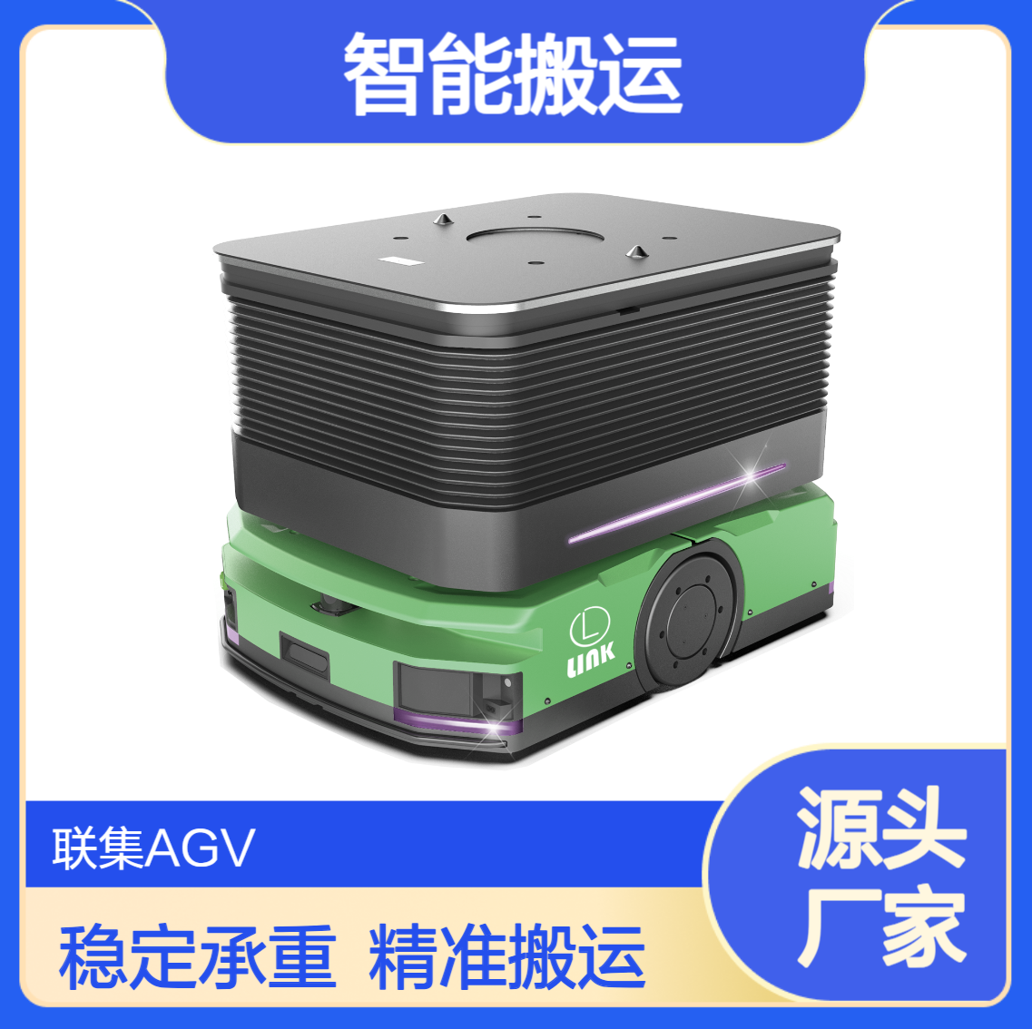 智能搬运AGV小车激光Slam多级顶升PCB专机agv
