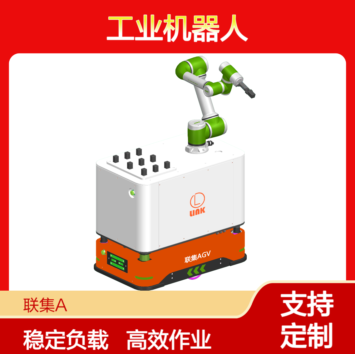 激光Slam导航复合型搬运机器人AGV小车20KG工业机器人生产厂家