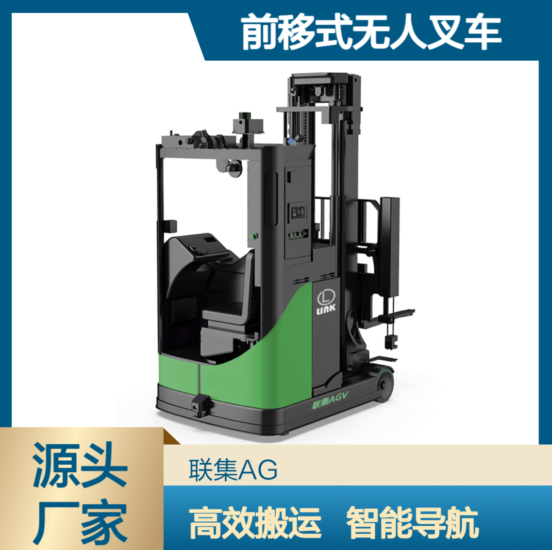 智能搬运AGV小车激光Slam前移式无人叉车agv