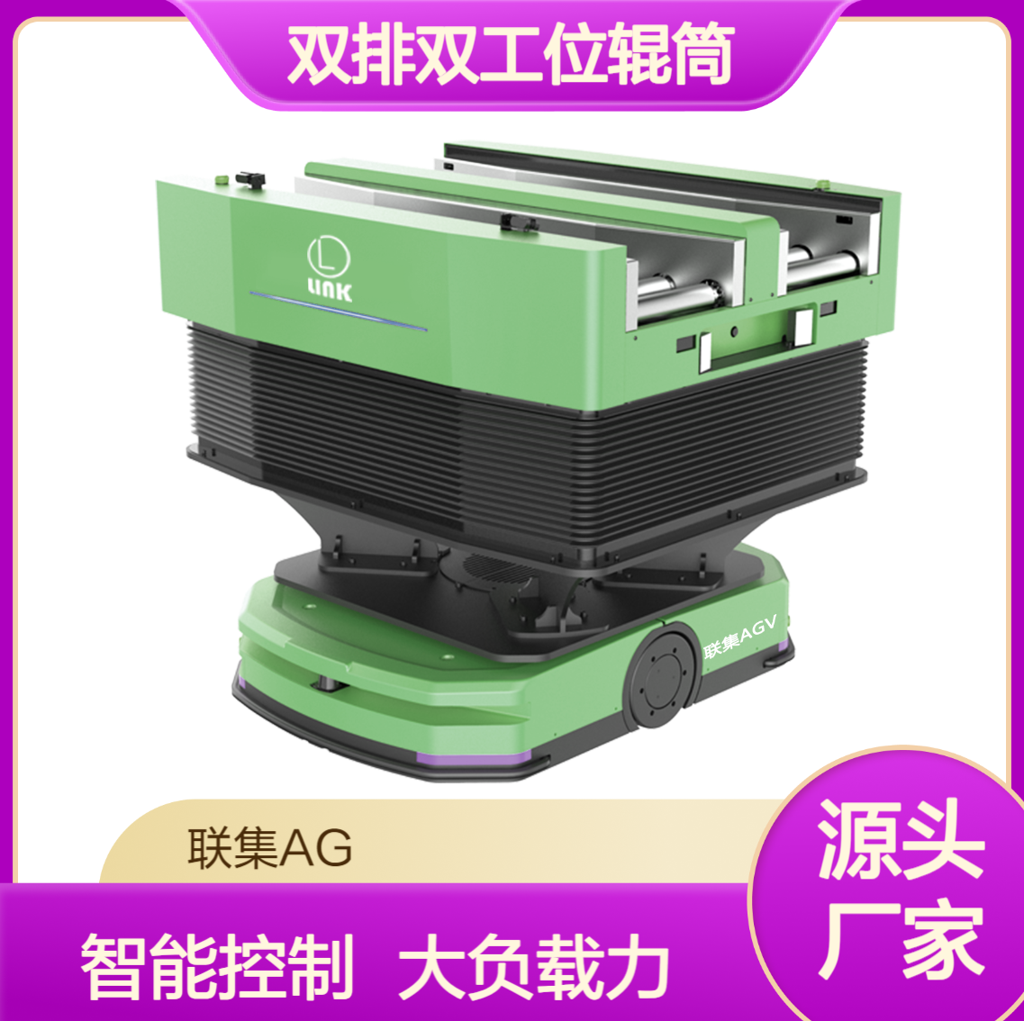 智能搬运AGV小车激光Slam双排双工位辊筒agv