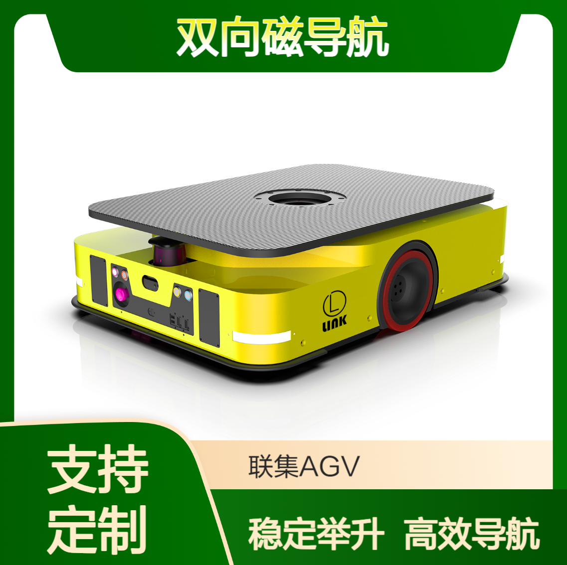 agv小车厂家非标定制AGV双向磁导航潜伏举升式1000KG