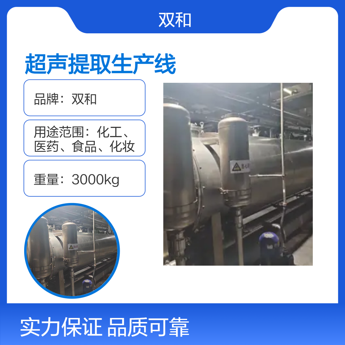 连续化逆流超声提取设备 智能化生产线 PLC自动控制