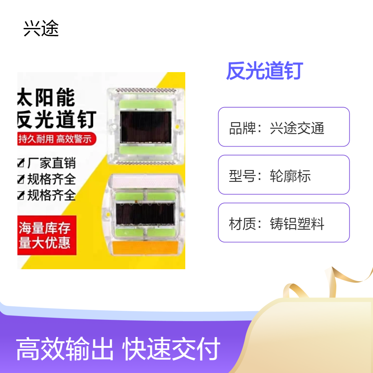 反光道钉 方形夜光发光钉 荧光色夜间凸起路标 梯形无需电源警示钉