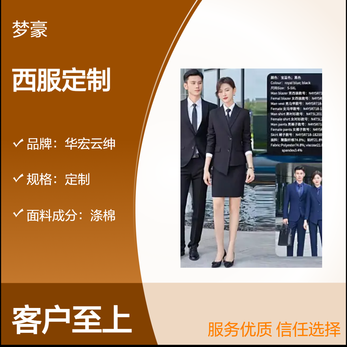 西安 通勤西服定做 定制西装设计 工服套装 手工职业装