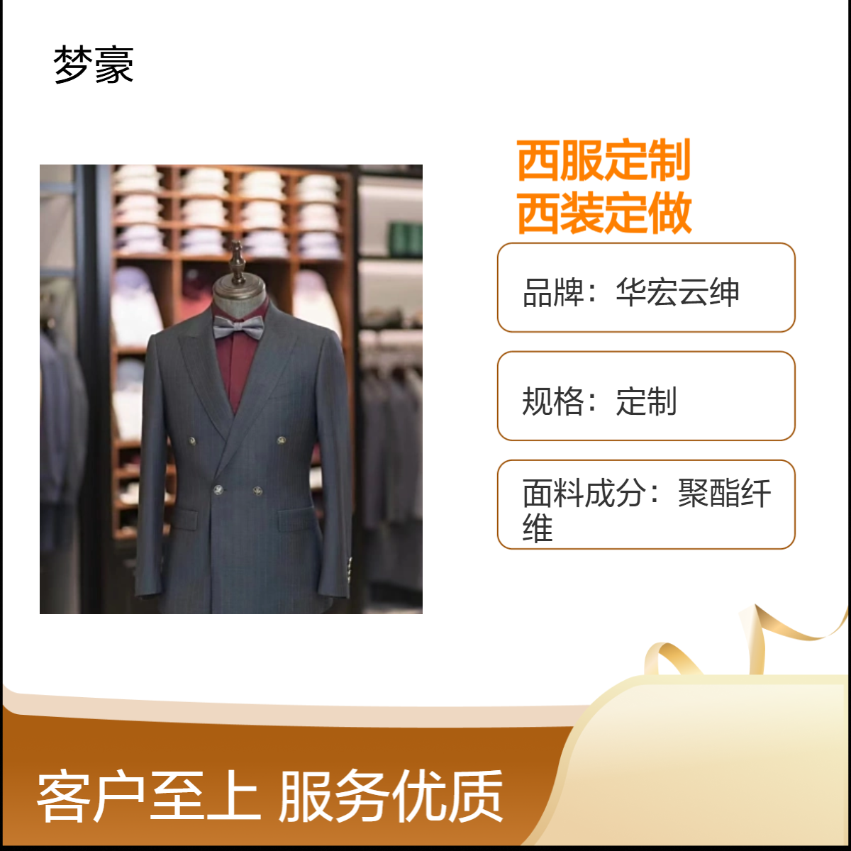 西装定做 毛料定制西服 平驳领贡针后开衩 职业装套装