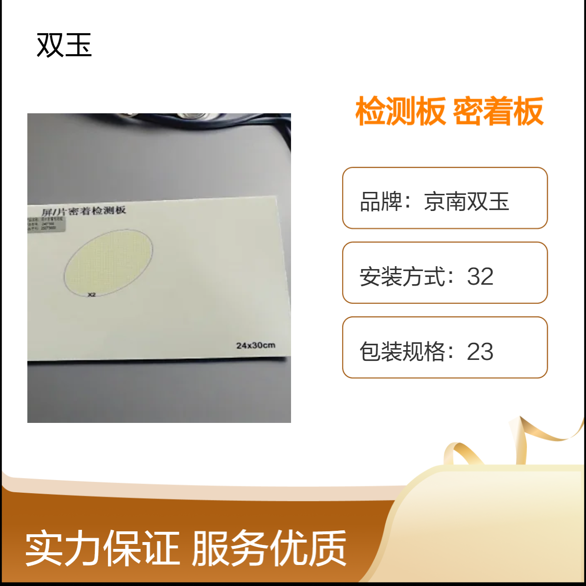 X射线屏片密着检测板放射卫生质控检测密着板