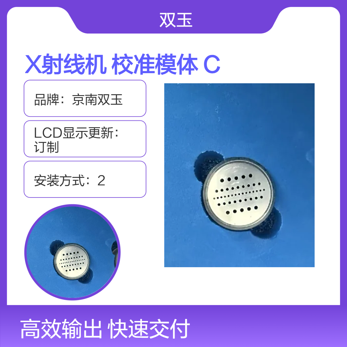 工X射线机校准模体工业CT机校验模体定做产品加工非标