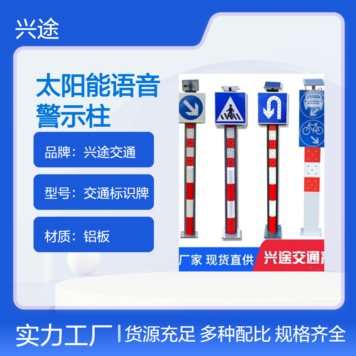 太阳能警示柱 语音声光提示减速 闪光交通分流防撞柱 红白相间反光柱