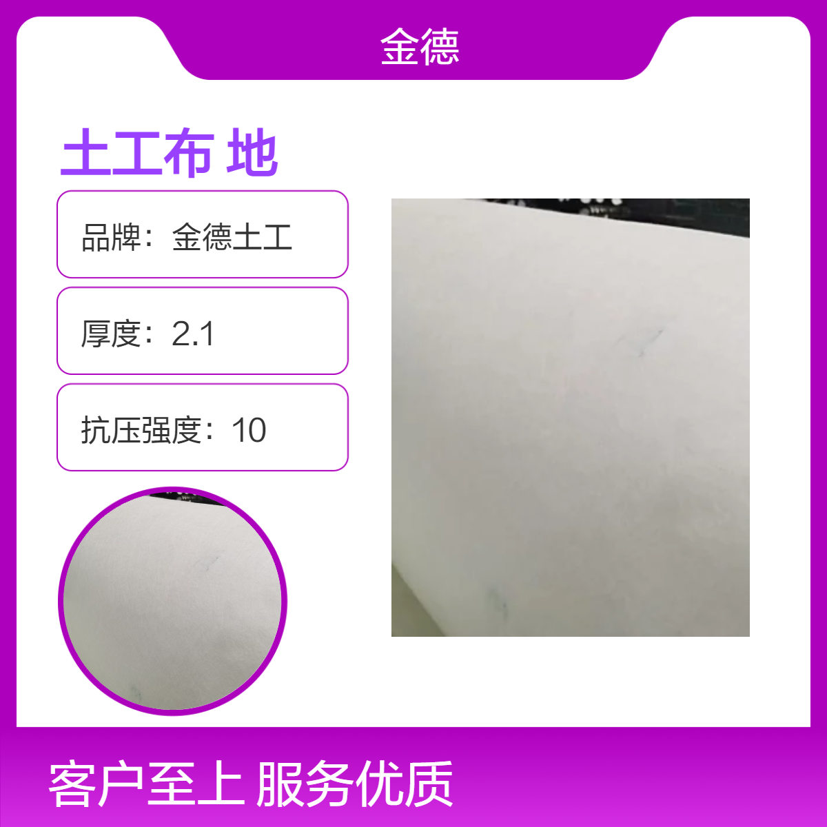 国标400g/m2聚丙烯长丝土工布 机场跑道地基增强 金德定制