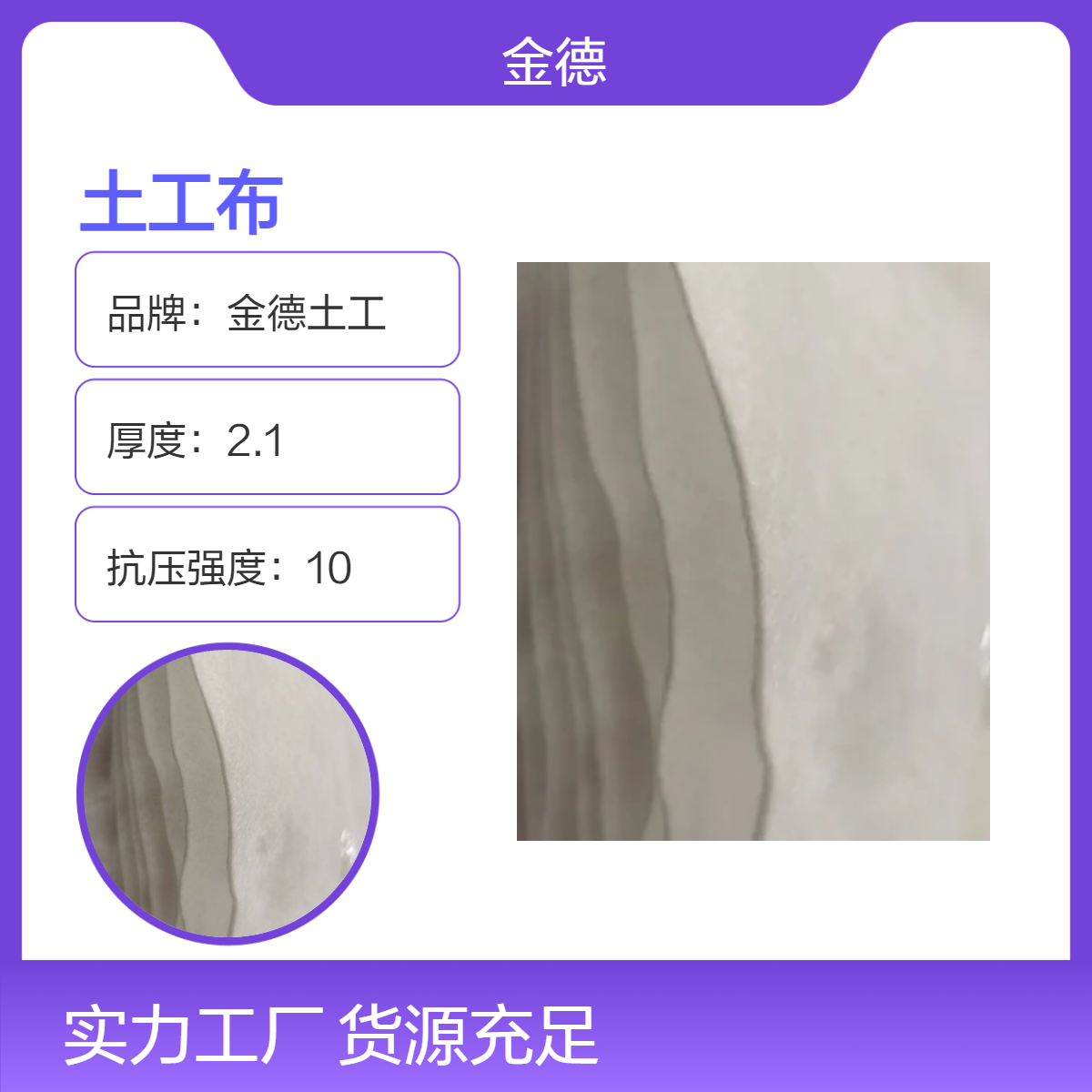 金德材料 500g/m2国标聚丙烯长丝土工布 港口堆场软基处理