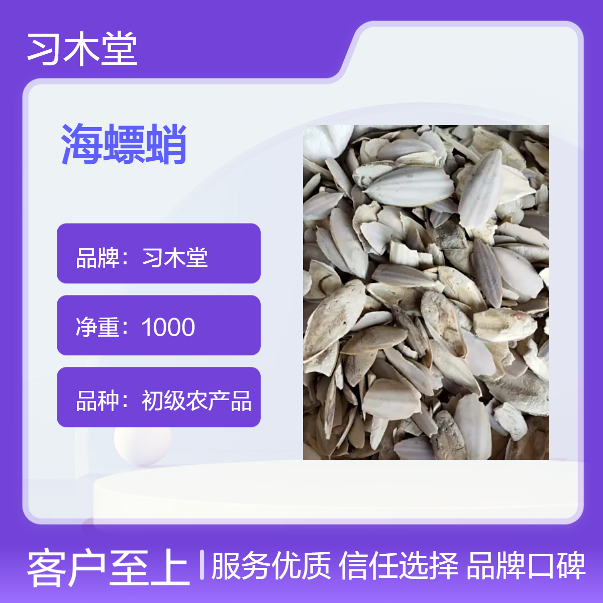 批发 海螵蛸 桑螵蛸 当年新货 无硫 品质好 规格齐全