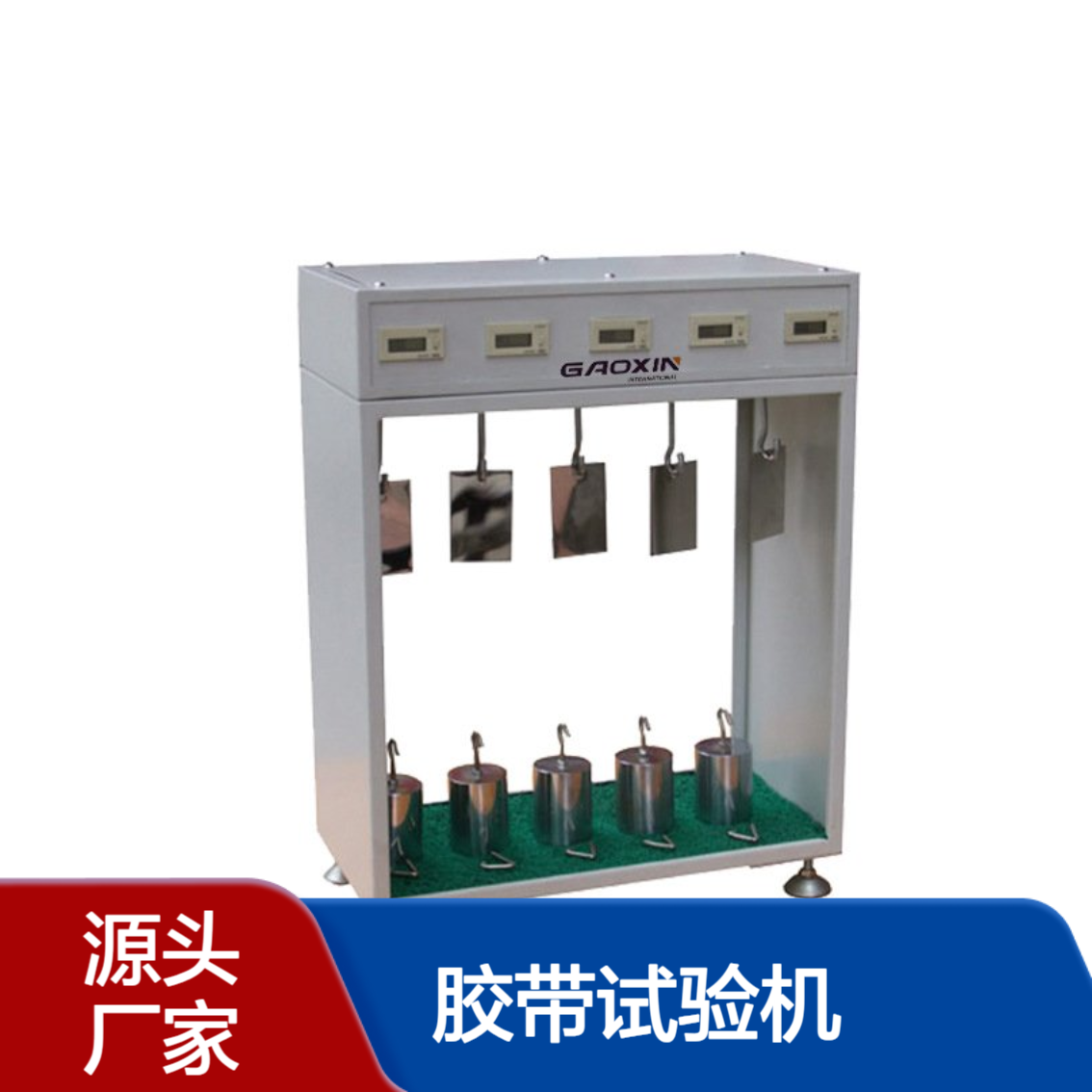东 莞胶带保持力试验机(5组式) 现货销售胶 带粘性强度保持力测试机