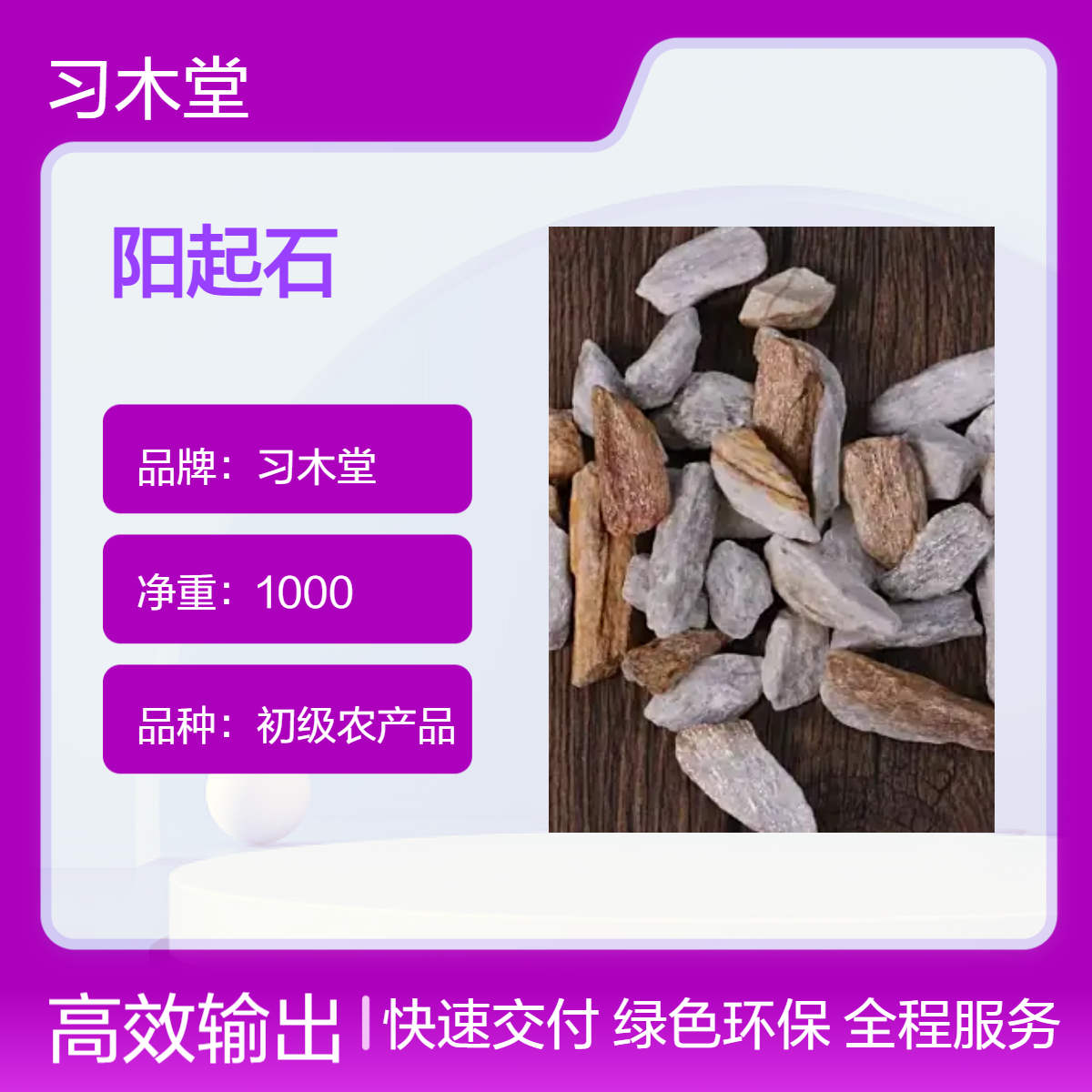 供应 中药材 阳起石 产地直售 各种规格 品质好 包邮