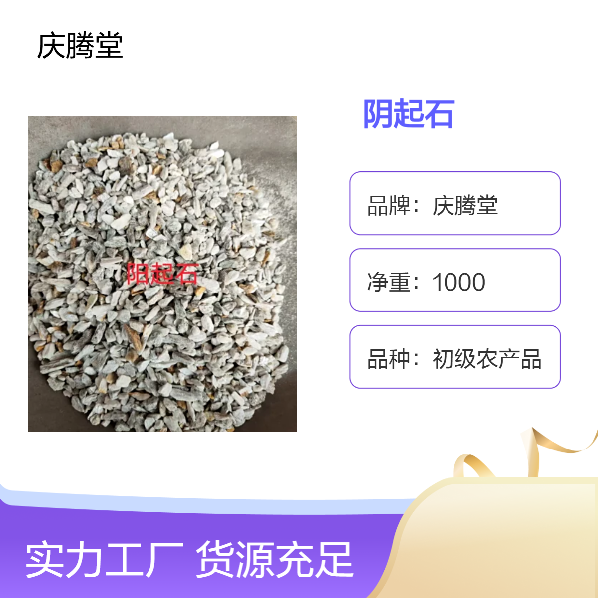 阴起石 产地直售 各种规格 大货批发 无硫 质量保证