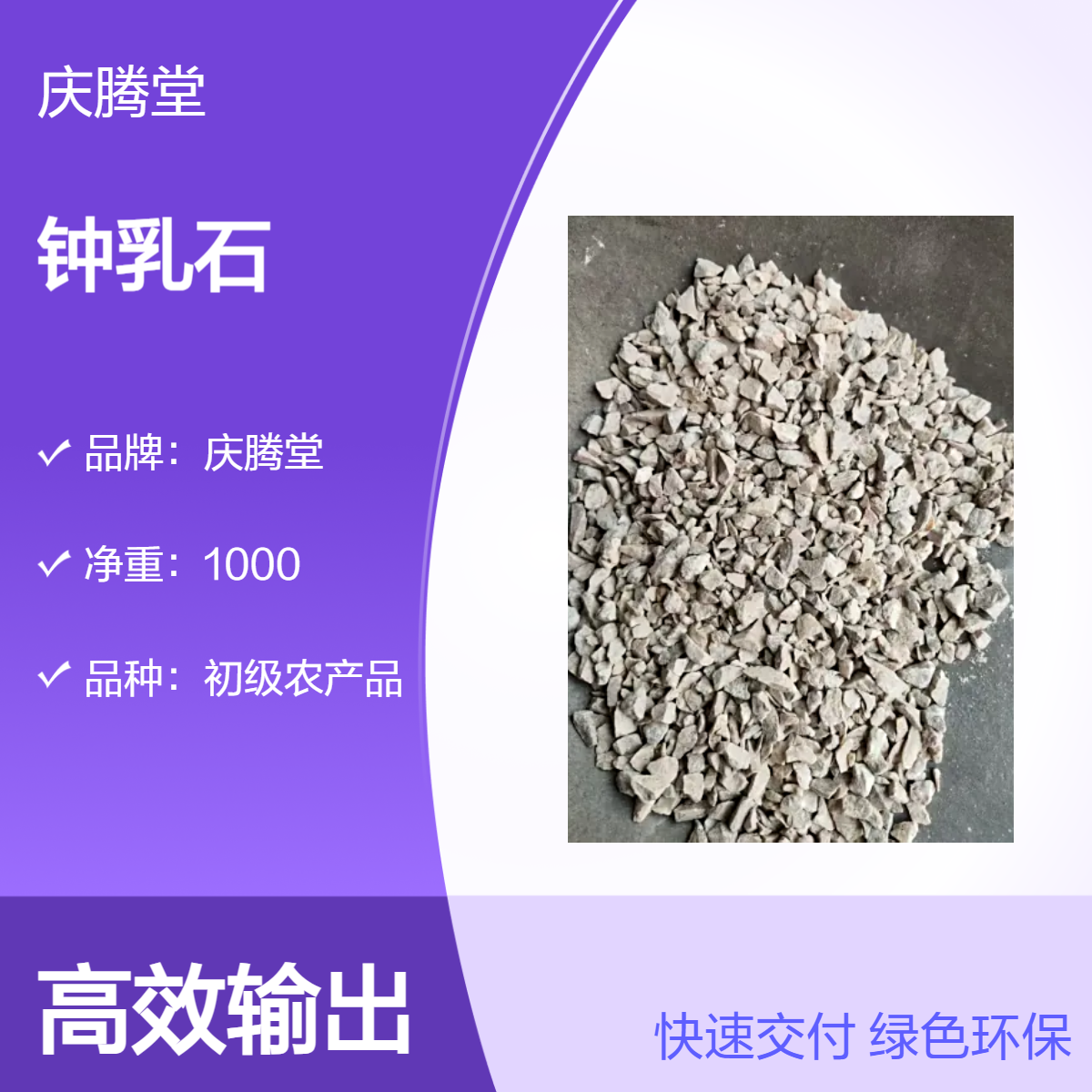 钟乳石 代赭石 绿松石 品质好 正宗 规格齐全 产地直发