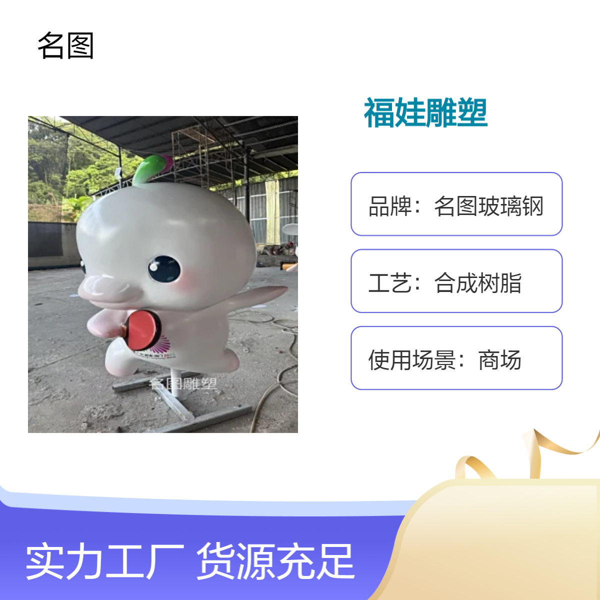 玻璃钢运动主题吉祥物卡通娃娃IP形象雕塑定制广场摆件