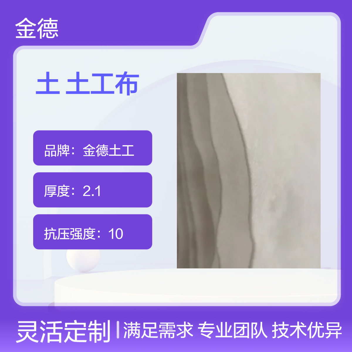 金德土工 堤防加筋防渗支护 达标聚丙烯长丝土工布150g/m2