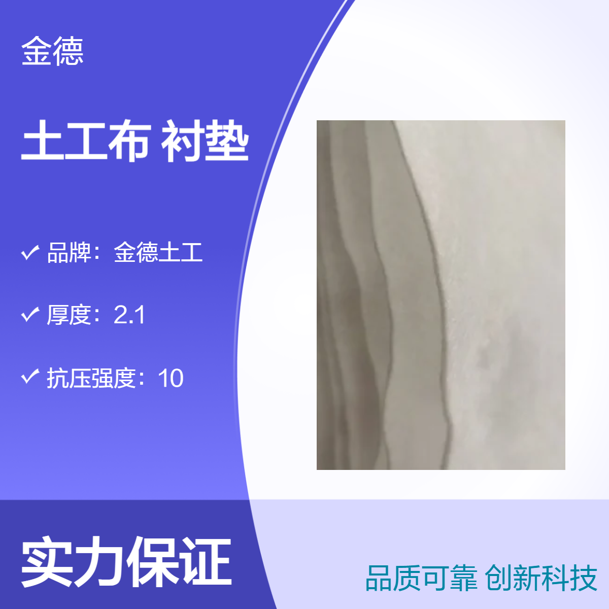 金德土工 国标聚丙烯长丝土工布300g/m2 垃圾填埋场衬垫保护用