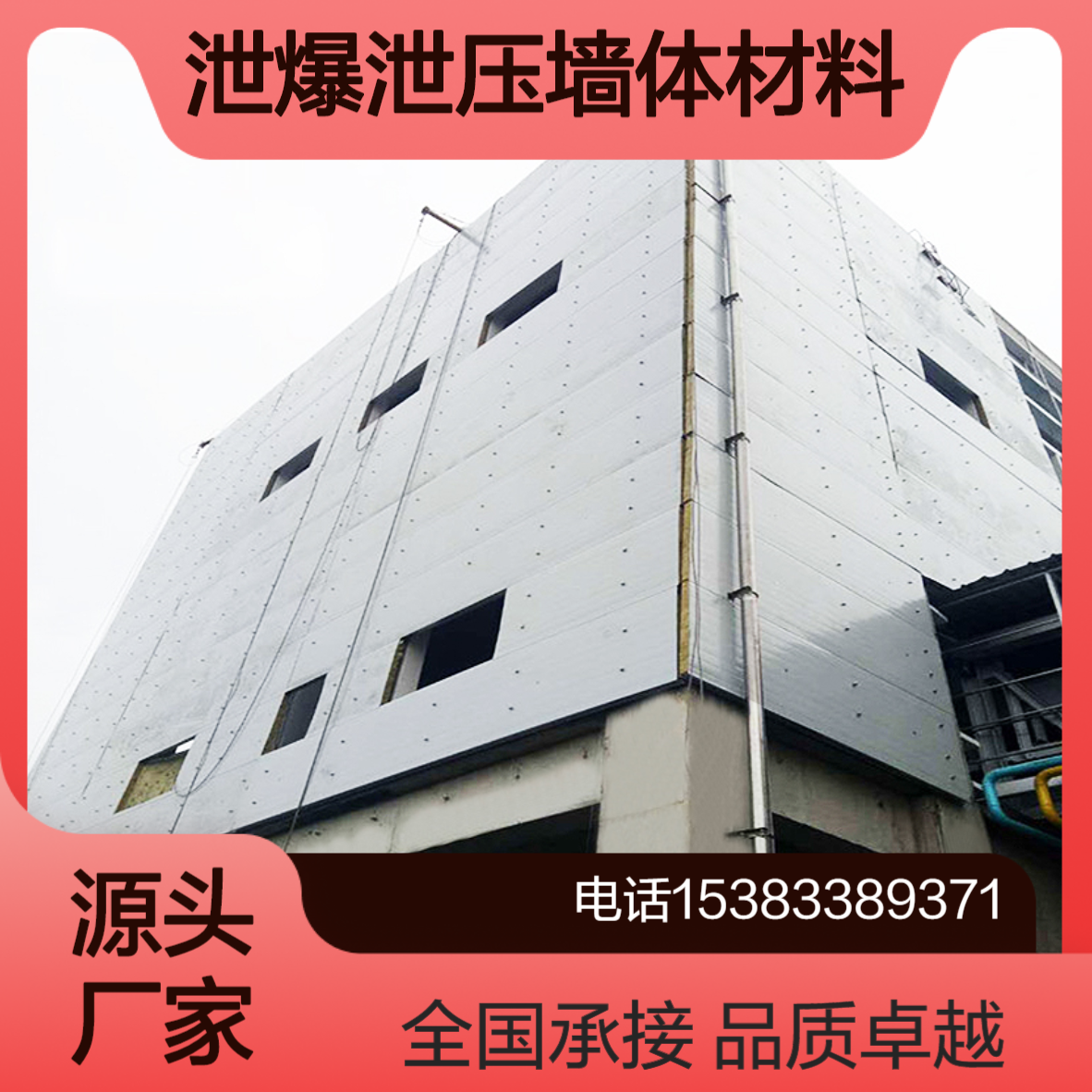 钢制防爆墙 全国施工 安装便捷 纤维增强泄爆墙定制安装 泄爆屋面设计