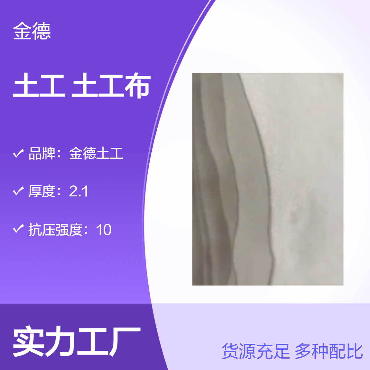金德土工 高强度抗拉性能 国标聚丙烯长丝土工布500g/m2