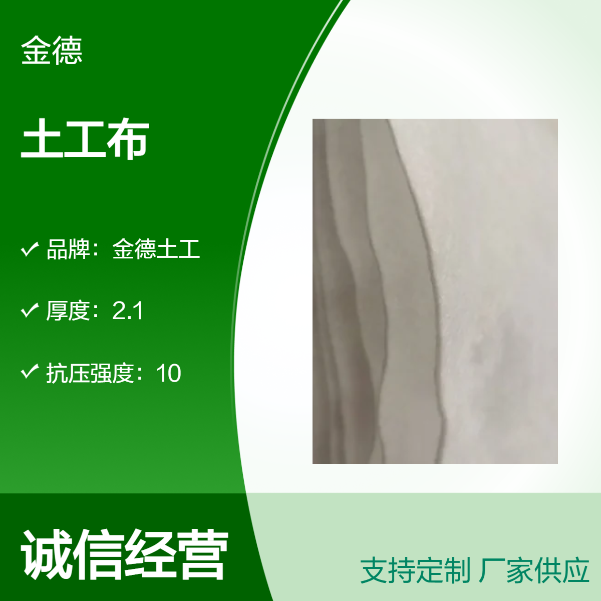 金德土工 国标聚丙烯长丝土工布600g/m2 良好抗蠕变性能