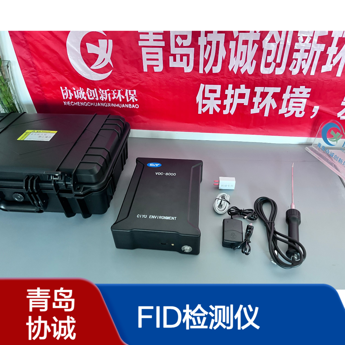 FID检测仪手持式非甲烷总烃VOCs固定污染源检测 仪