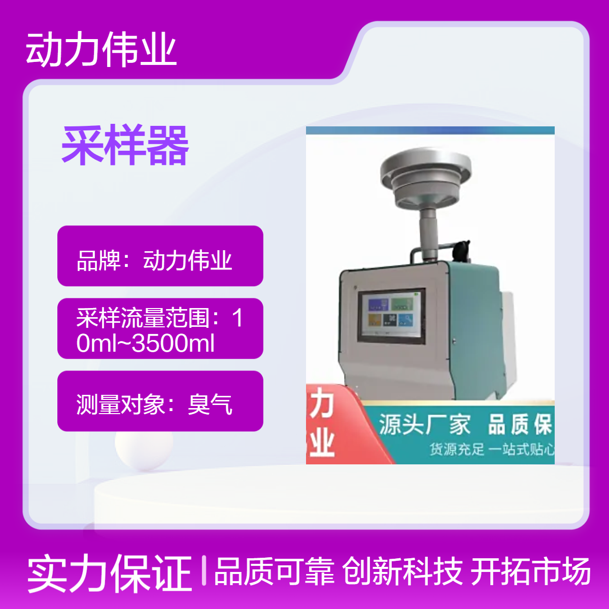 无组织 环境空气 EDNA采集器 便携式DNA采样器 重量法测量