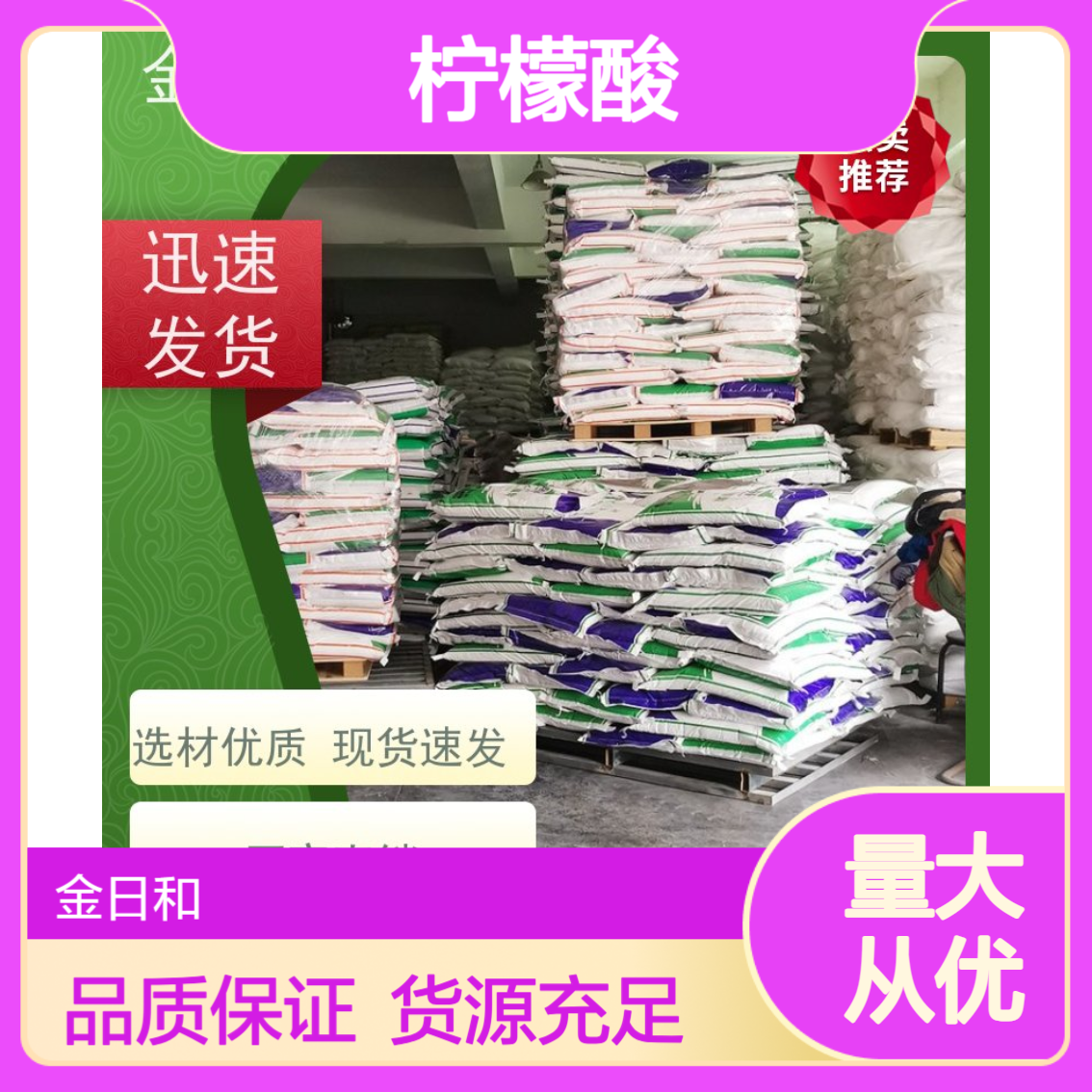 柠檬酸 优级品 77-92-9 水处理PH值调节 含量99.9%白色晶体