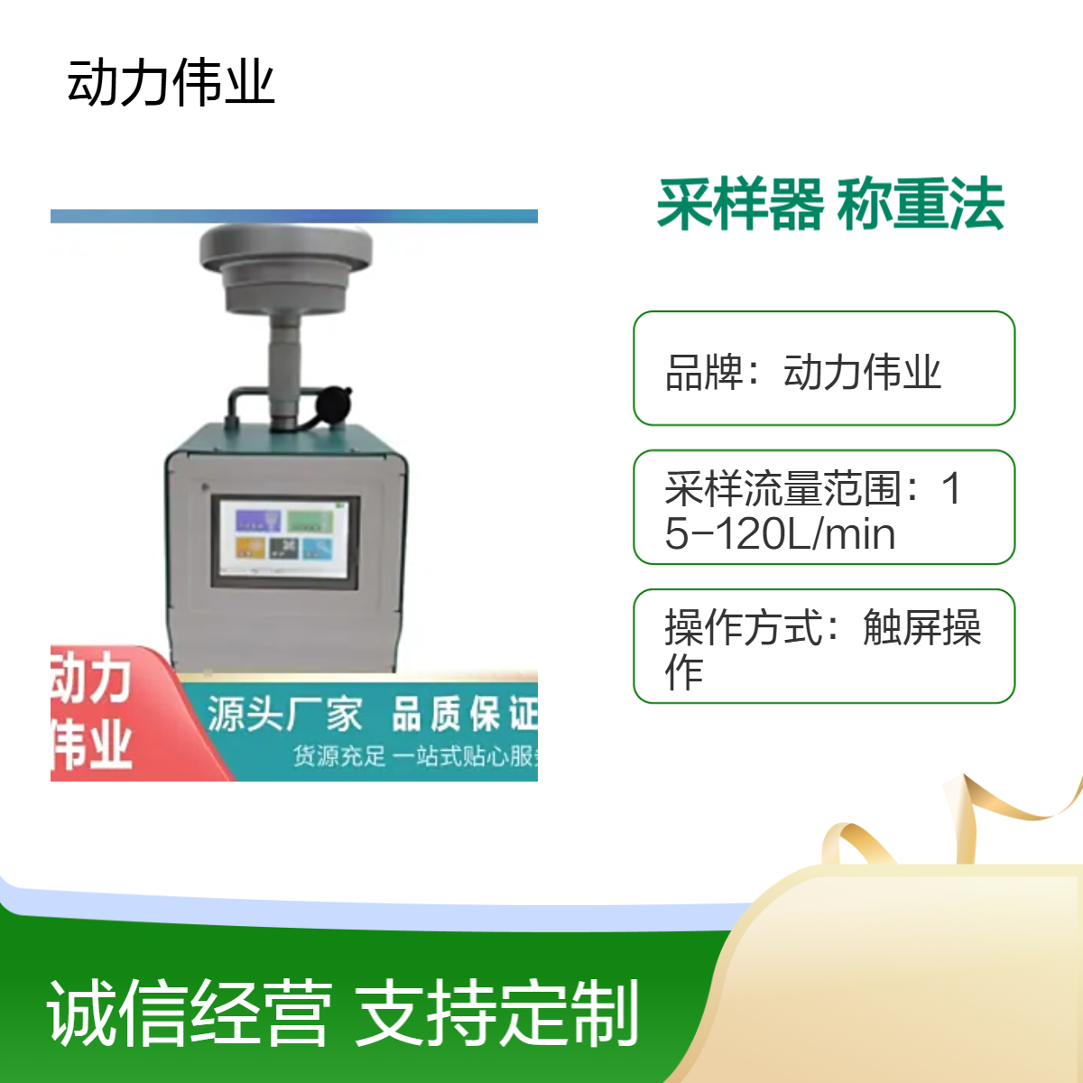 动力伟业触屏便携式DNA采样器 颗粒物检测 重量法