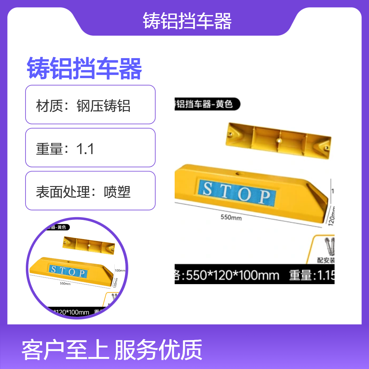 铸铝挡车器 铝合金限位器 黄色灰色钢材车轮阻车器 防撞护栏交通反光