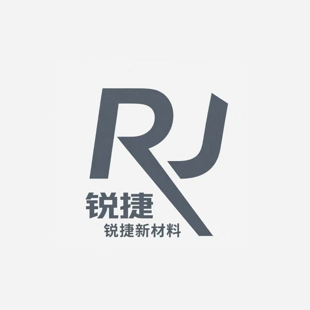 廊坊锐捷新材料科技有限公司