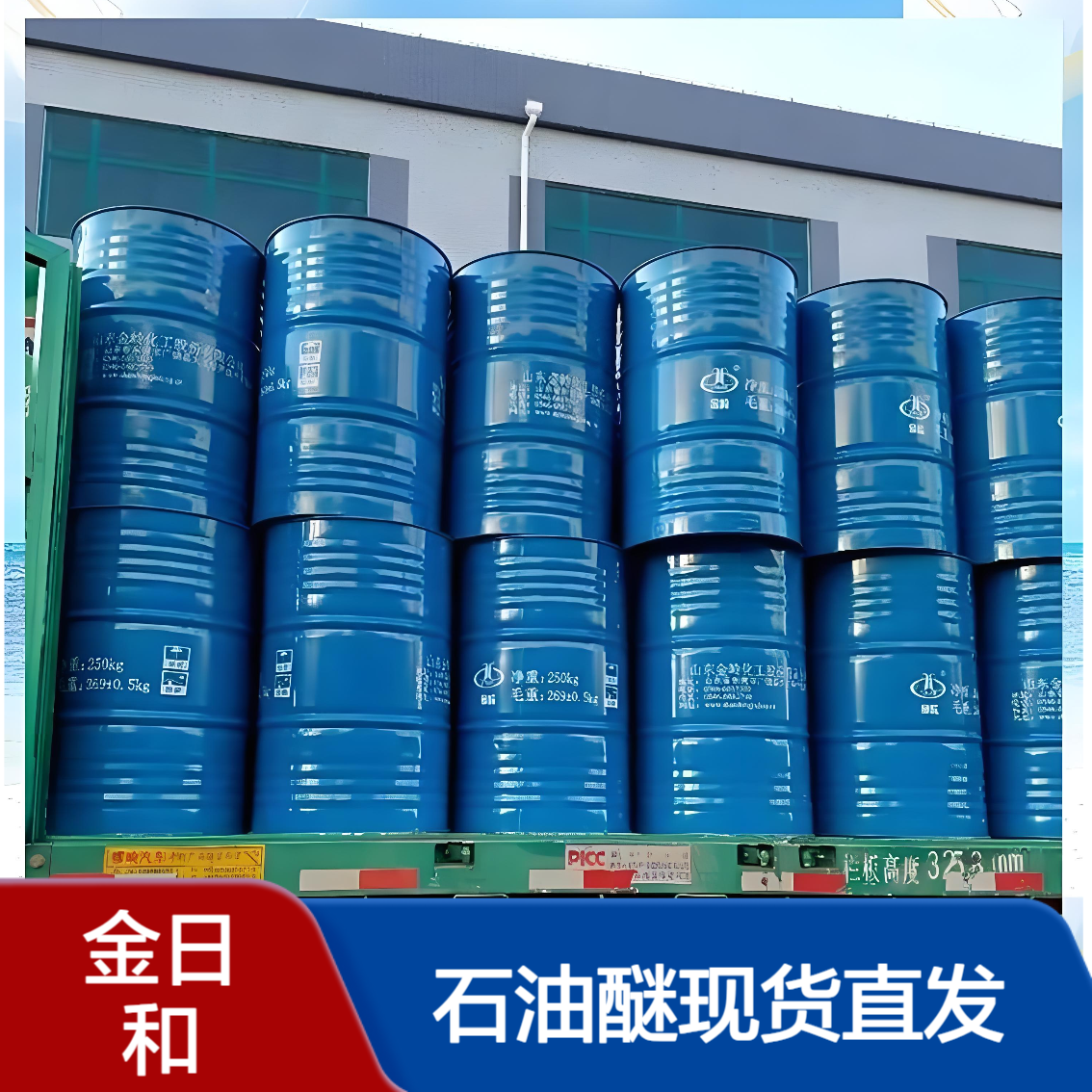 石油醚 D40 D60 溶剂油 8032-32-4 化工合成原料 燃料