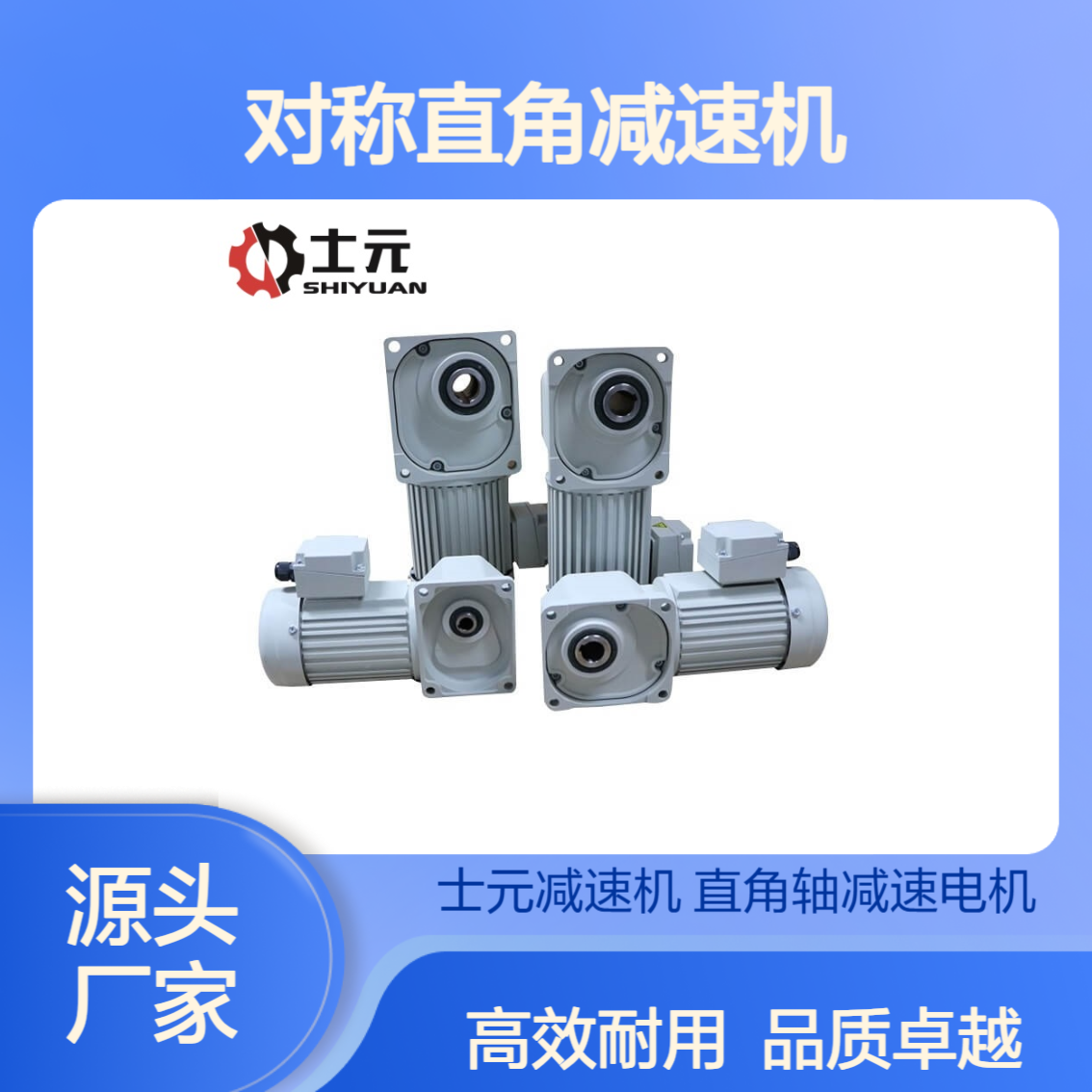 对称直角减速机 中空轴 士元电机SGF25-HL-400-15-S-G1-TMC双面法兰